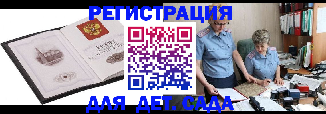 прописка гарантия в Галиче