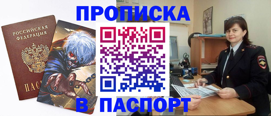 временная регистрация в Галиче