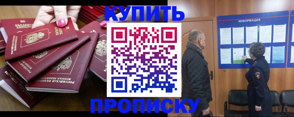 прописка штамп в Галиче