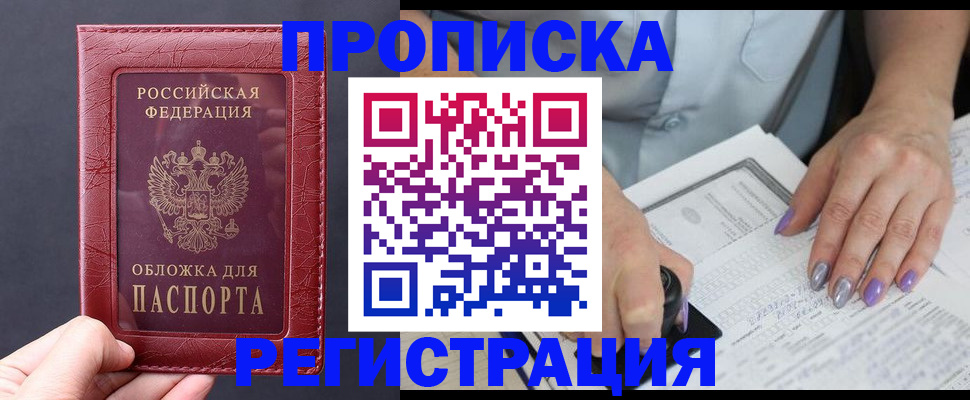 временная регистрация для всех в Галиче