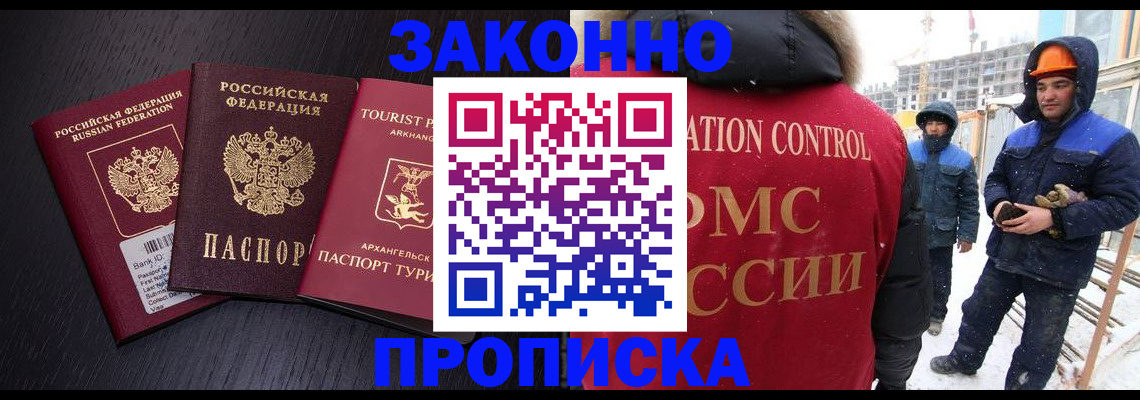 прописка законно в Галиче