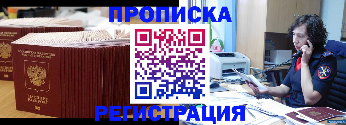 временная регистрация гарантия в Галиче