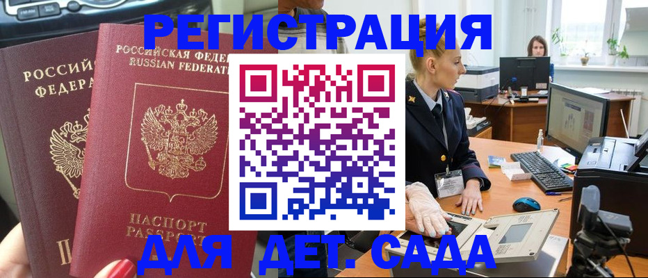 прописка для работы в Галиче